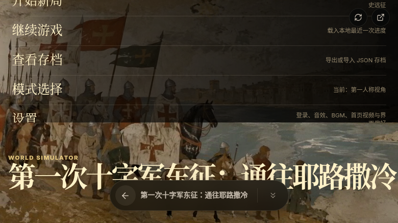 Gameplay — the main menu