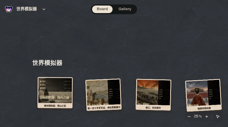Neta Studio — World Simulator board view