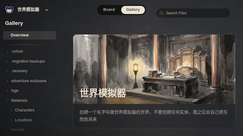 Neta Studio — World Simulator gallery overview