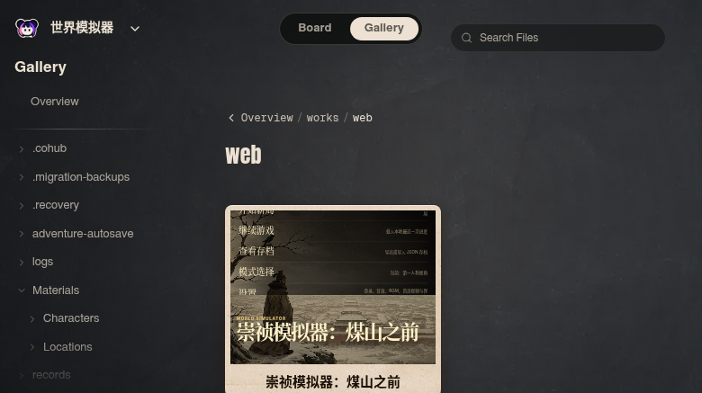 Neta Studio — World Simulator web works folder